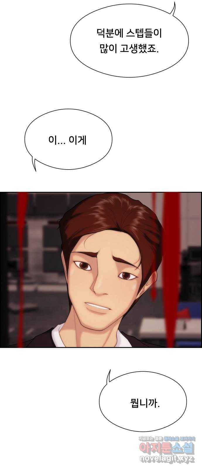 메소드 연기법 6화 25