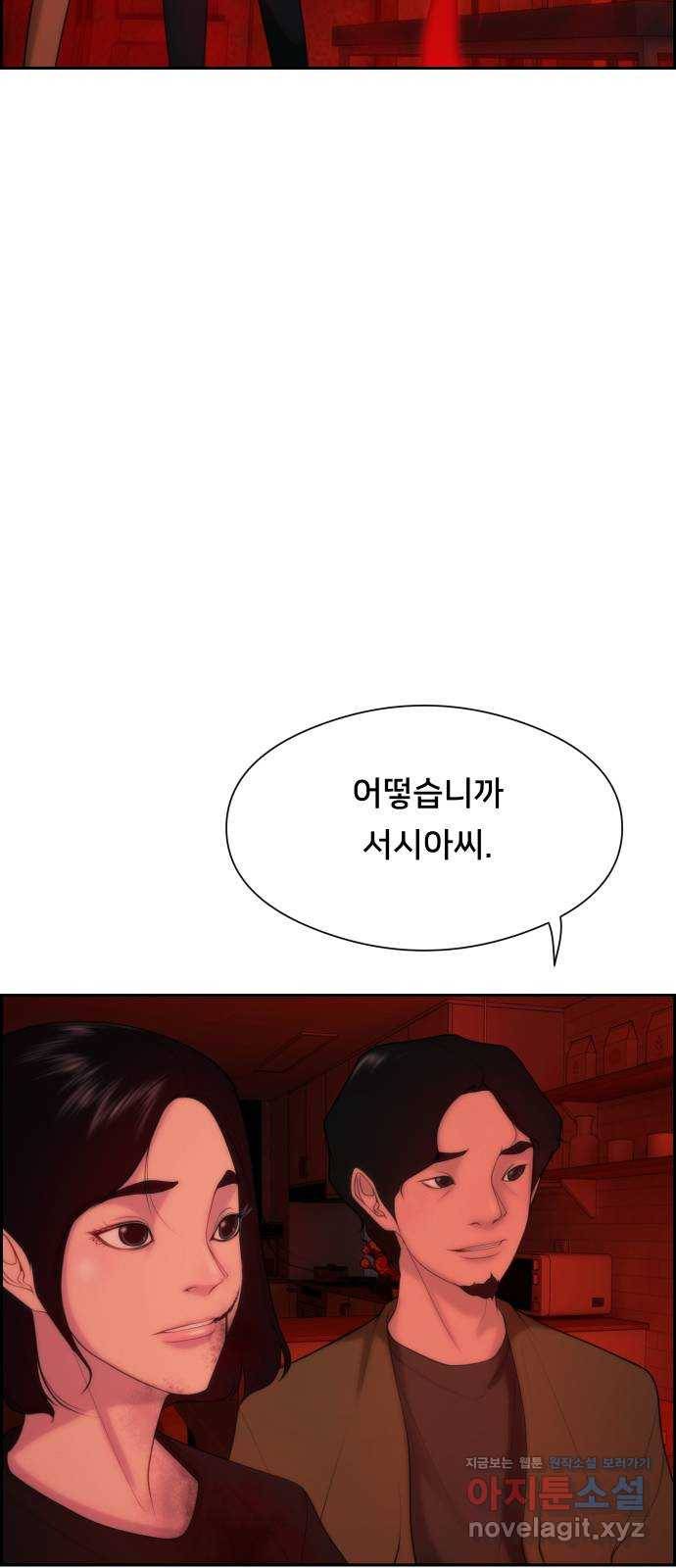 메소드 연기법 6화 27