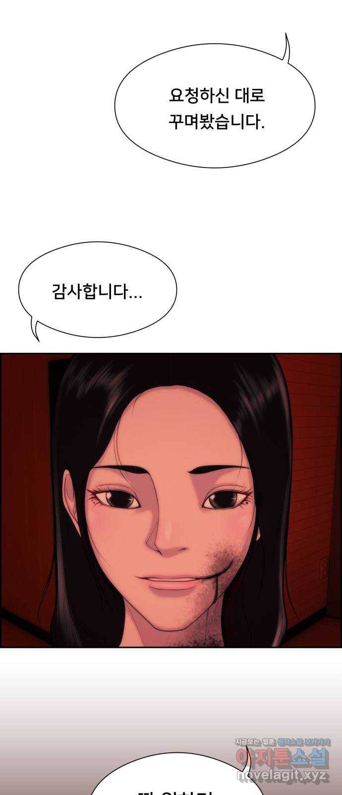 메소드 연기법 6화 28