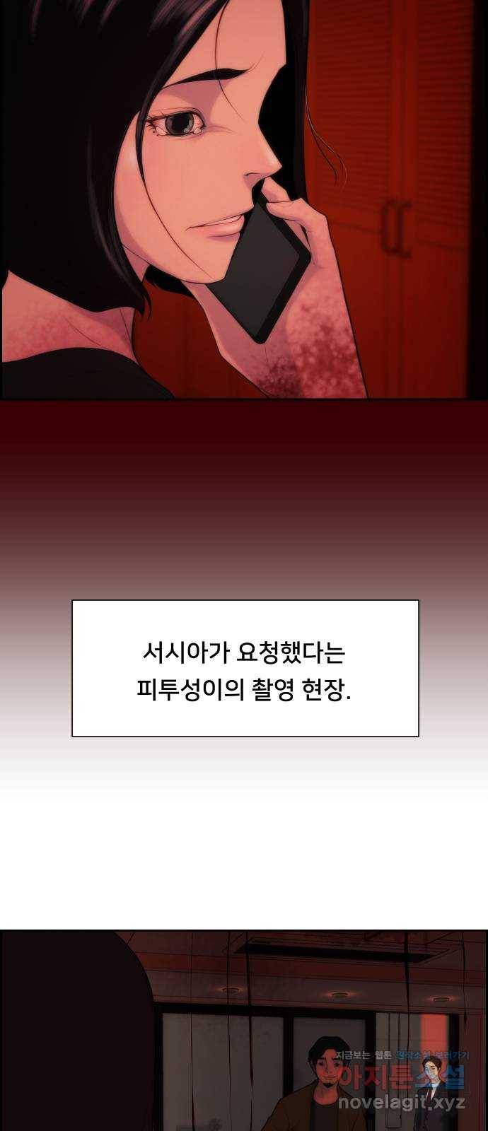 메소드 연기법 6화 41
