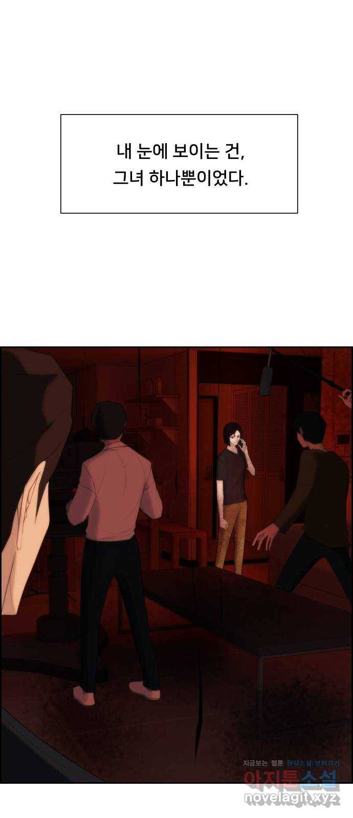 메소드 연기법 6화 43