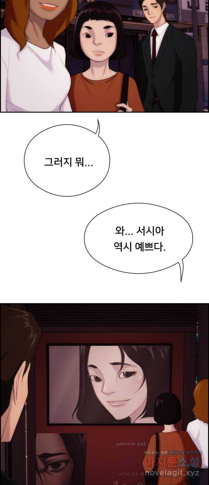 메소드 연기법 6화 48