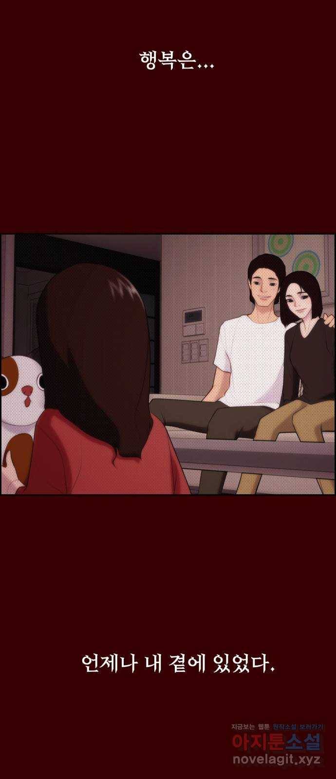 메소드 연기법 6화 50