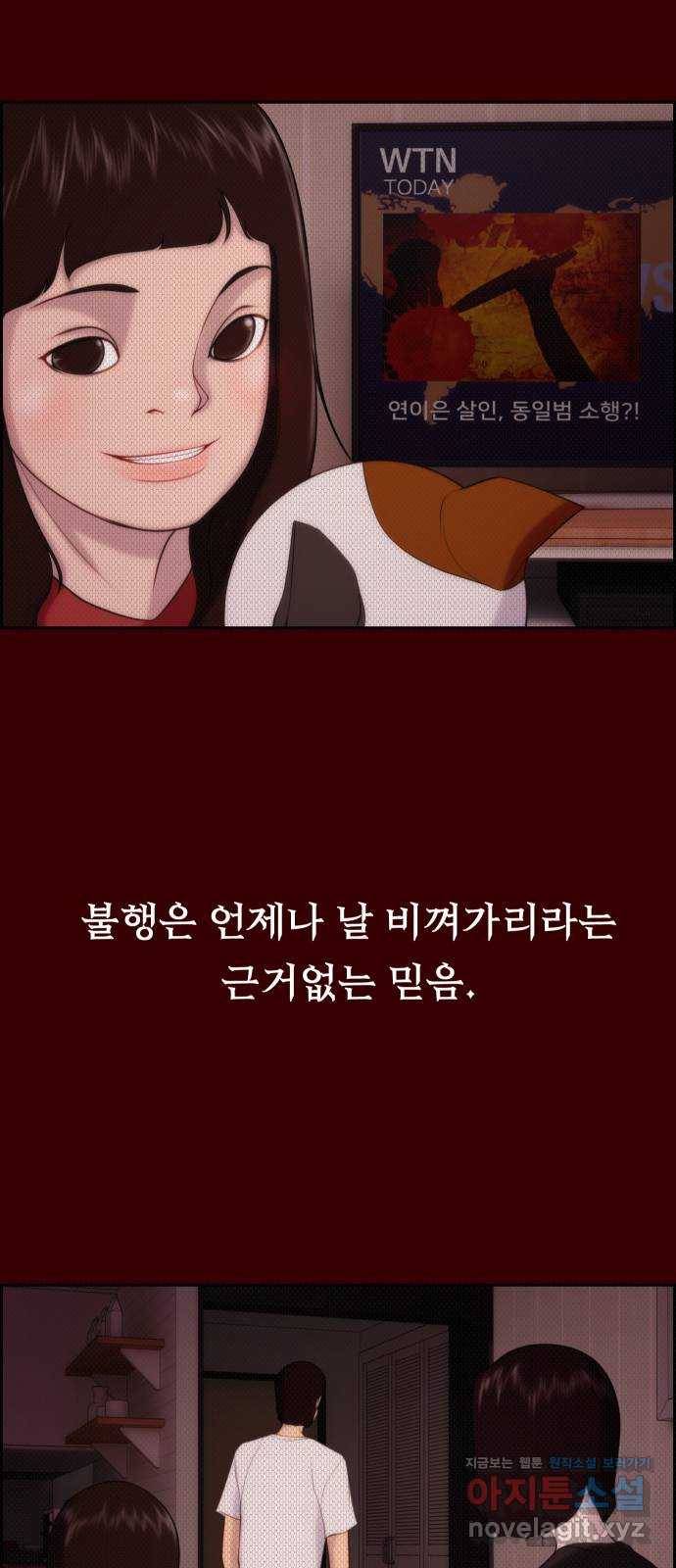 메소드 연기법 6화 51