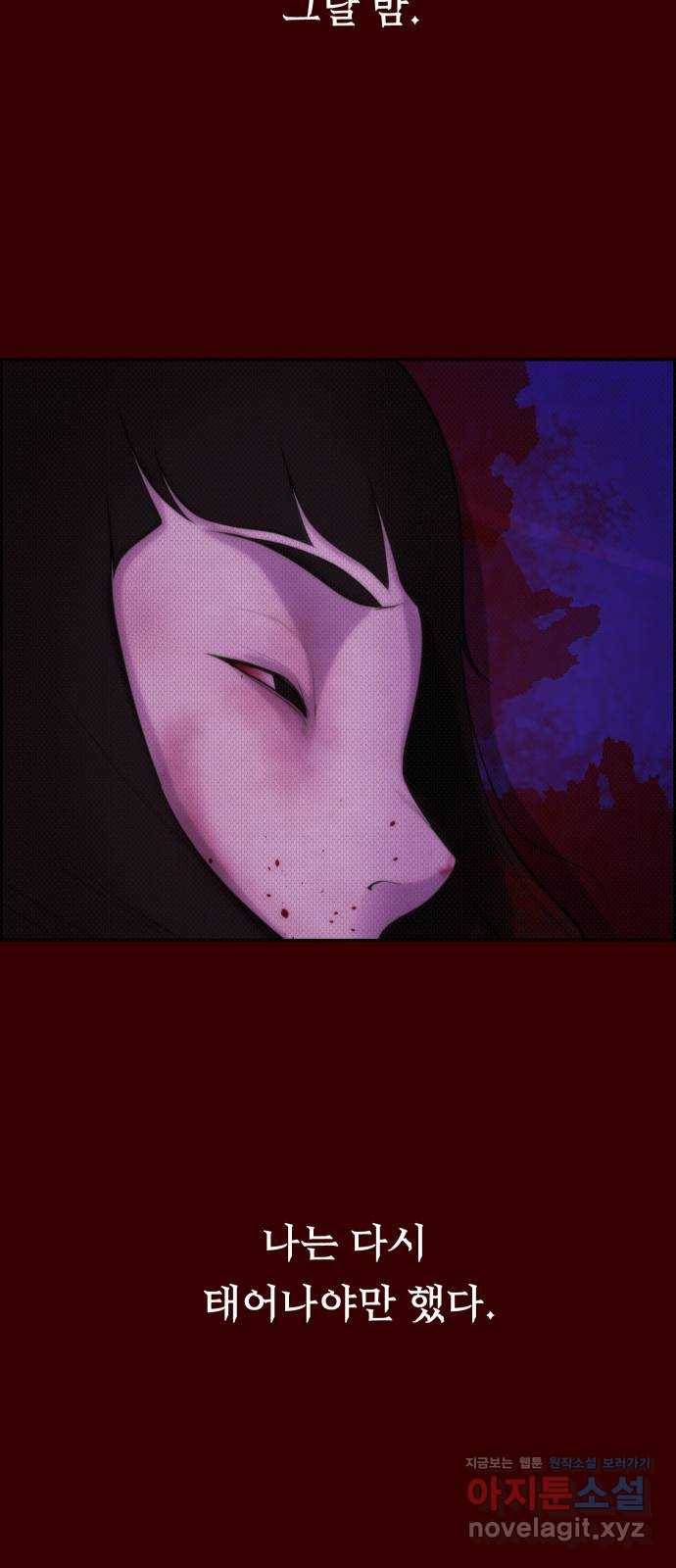 메소드 연기법 6화 55