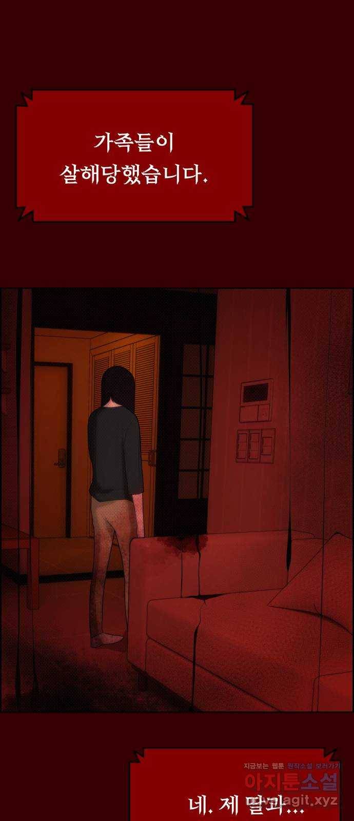 메소드 연기법 6화 57
