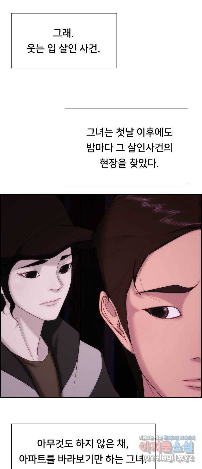 메소드 연기법 6화 63