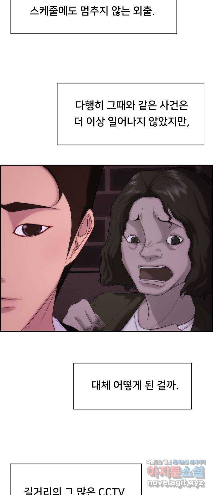 메소드 연기법 6화 65