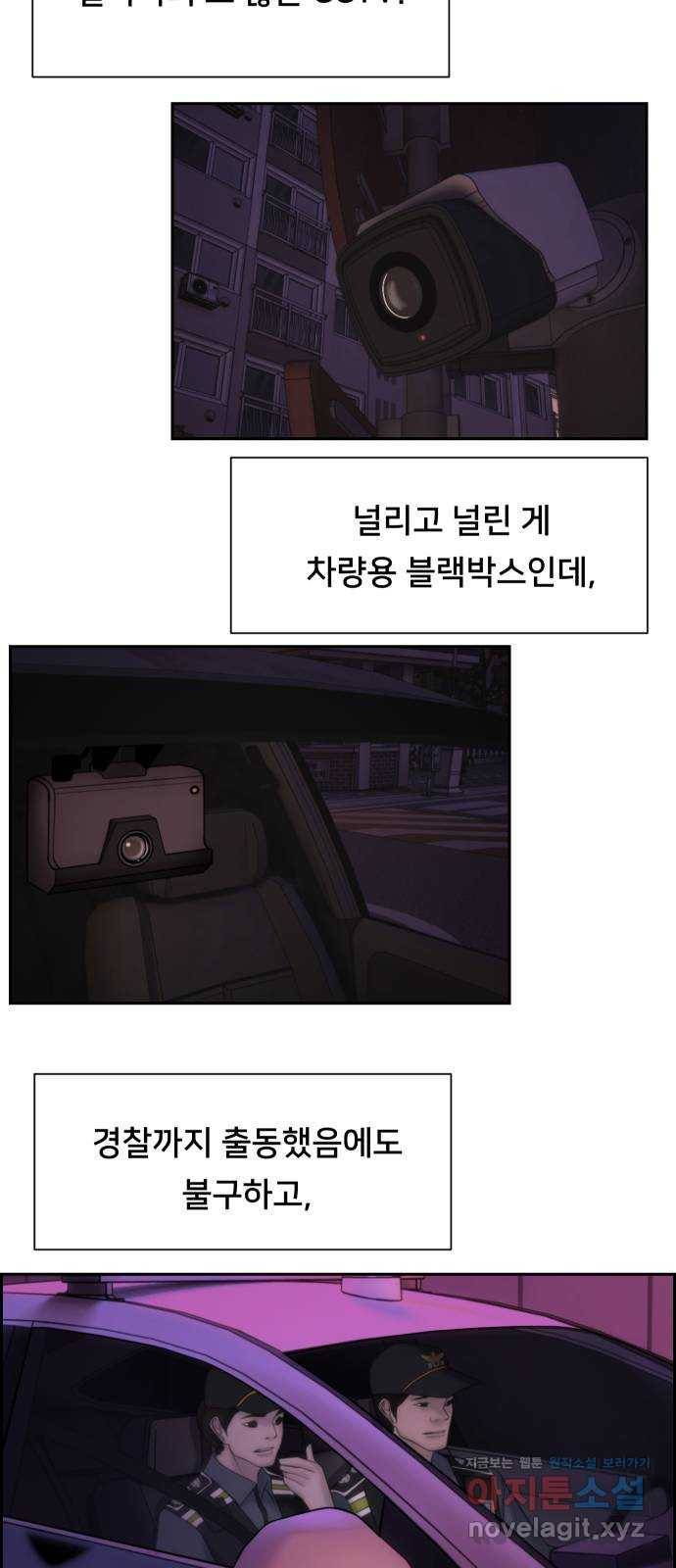 메소드 연기법 6화 66