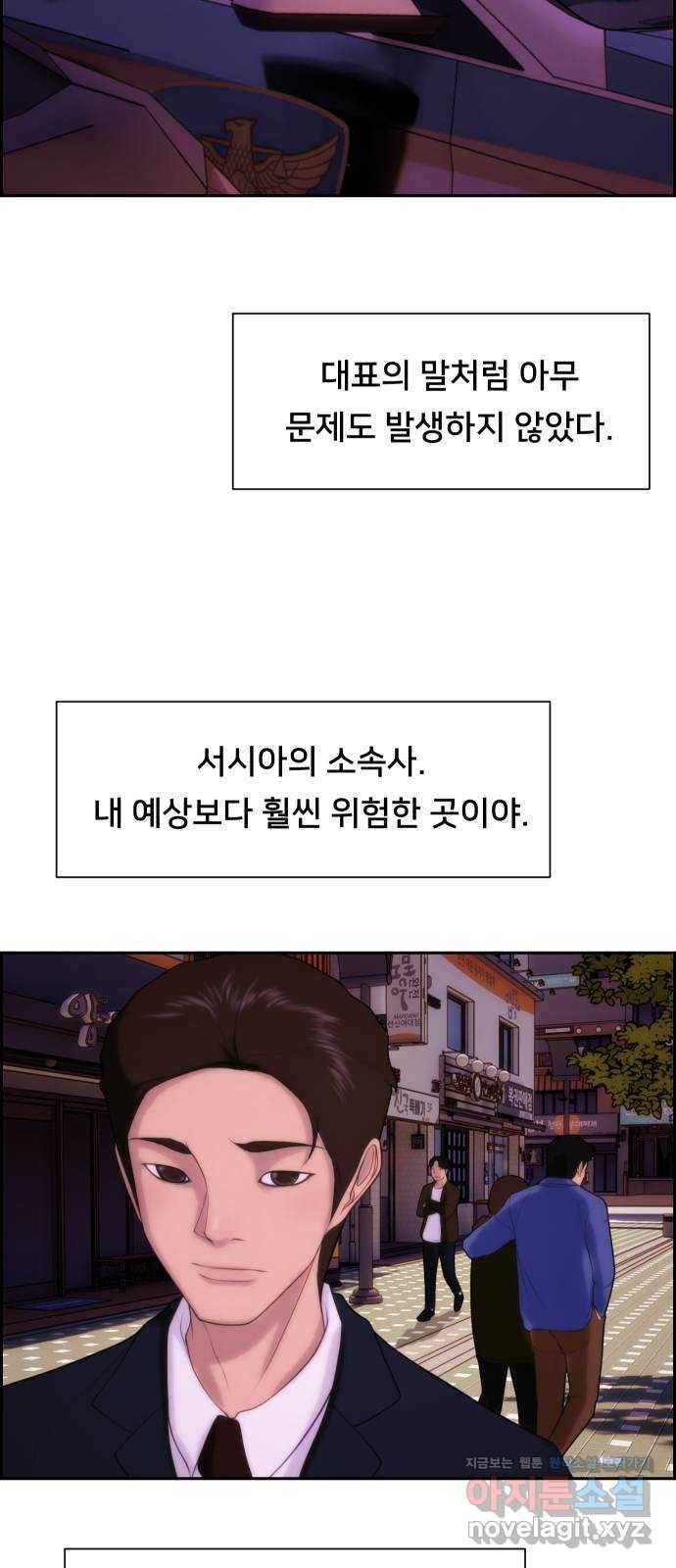 메소드 연기법 6화 67