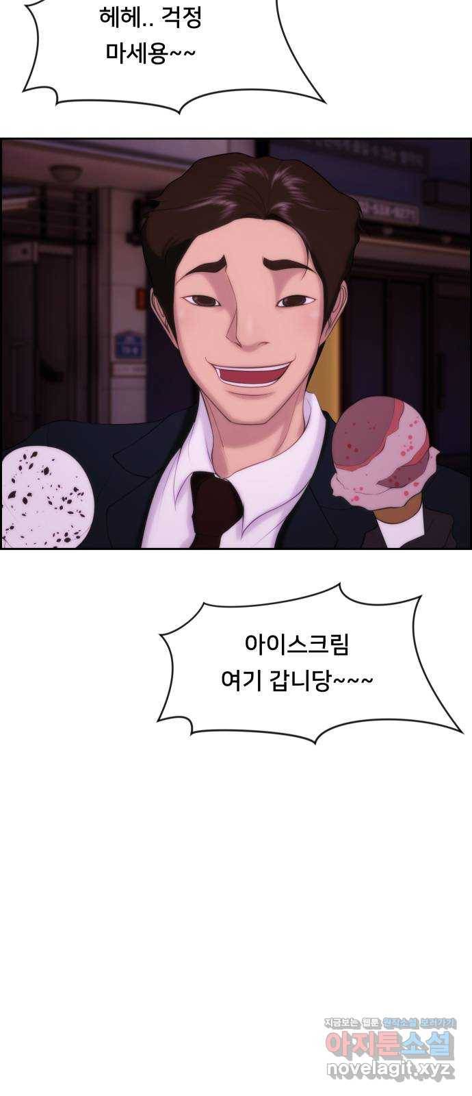 메소드 연기법 6화 69