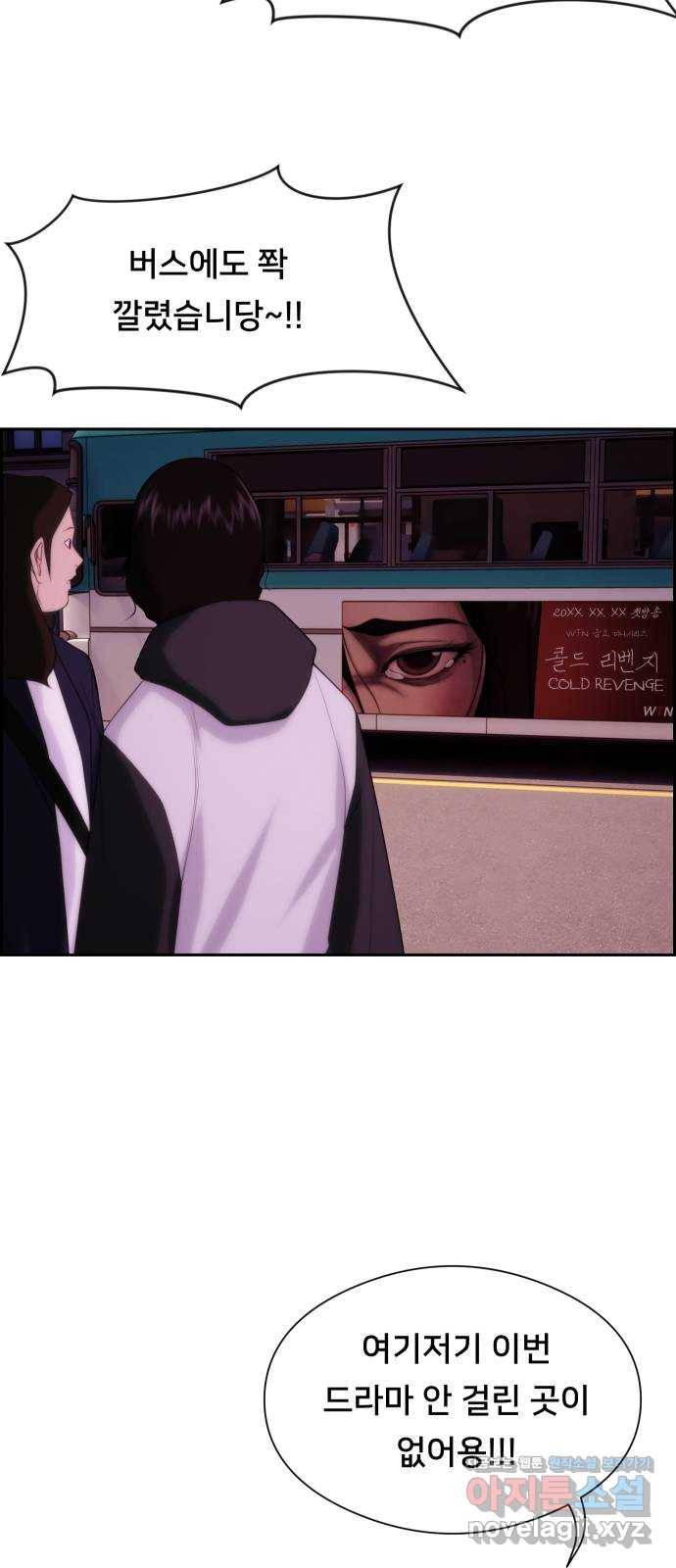 메소드 연기법 6화 71