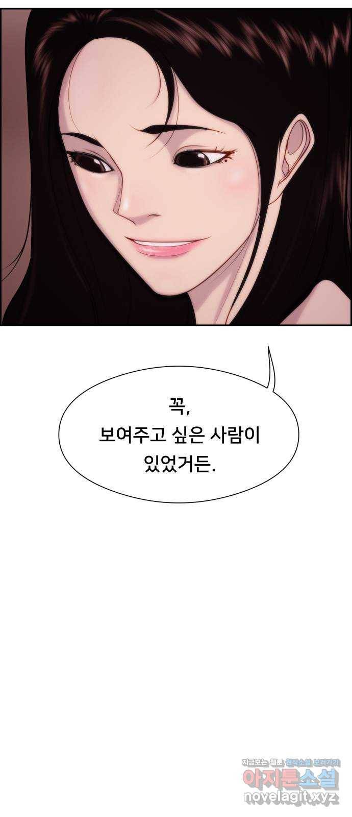 메소드 연기법 6화 75