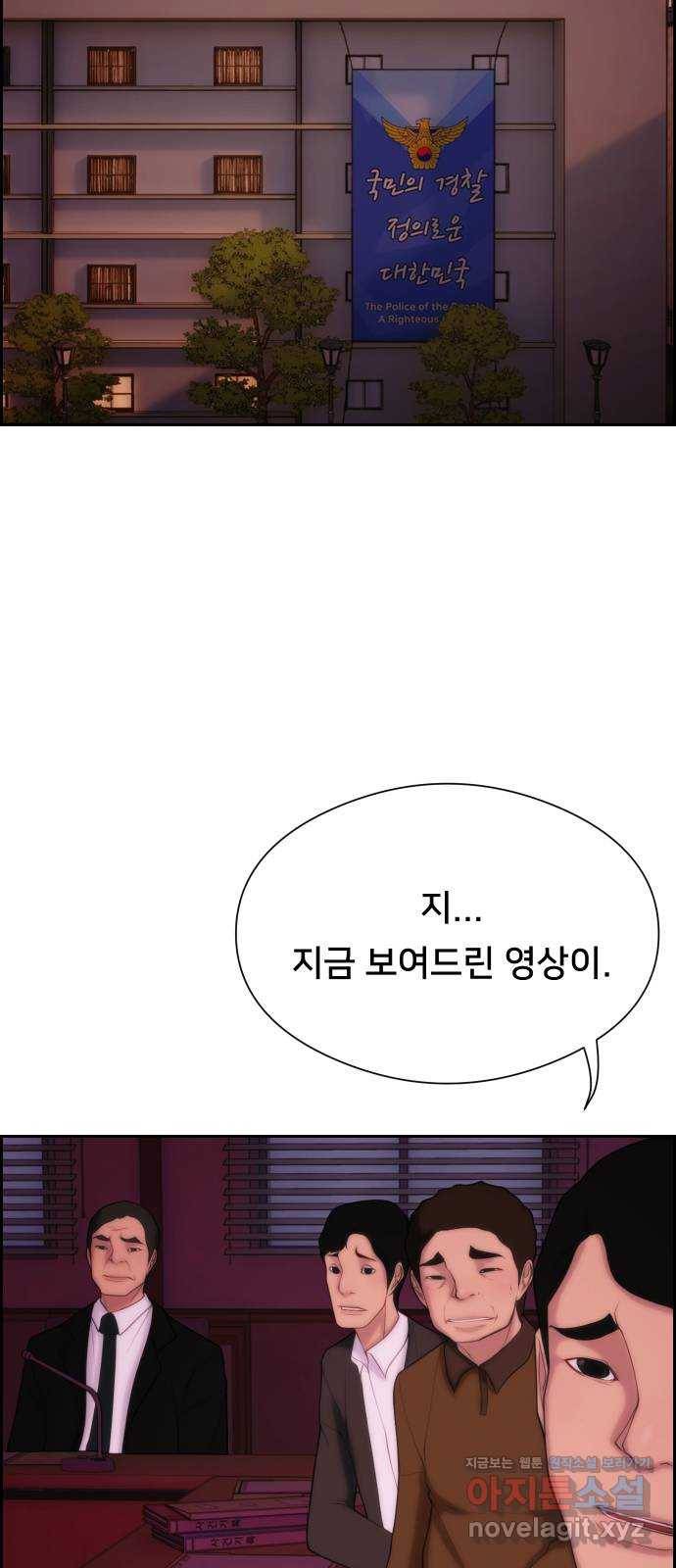 메소드 연기법 6화 77