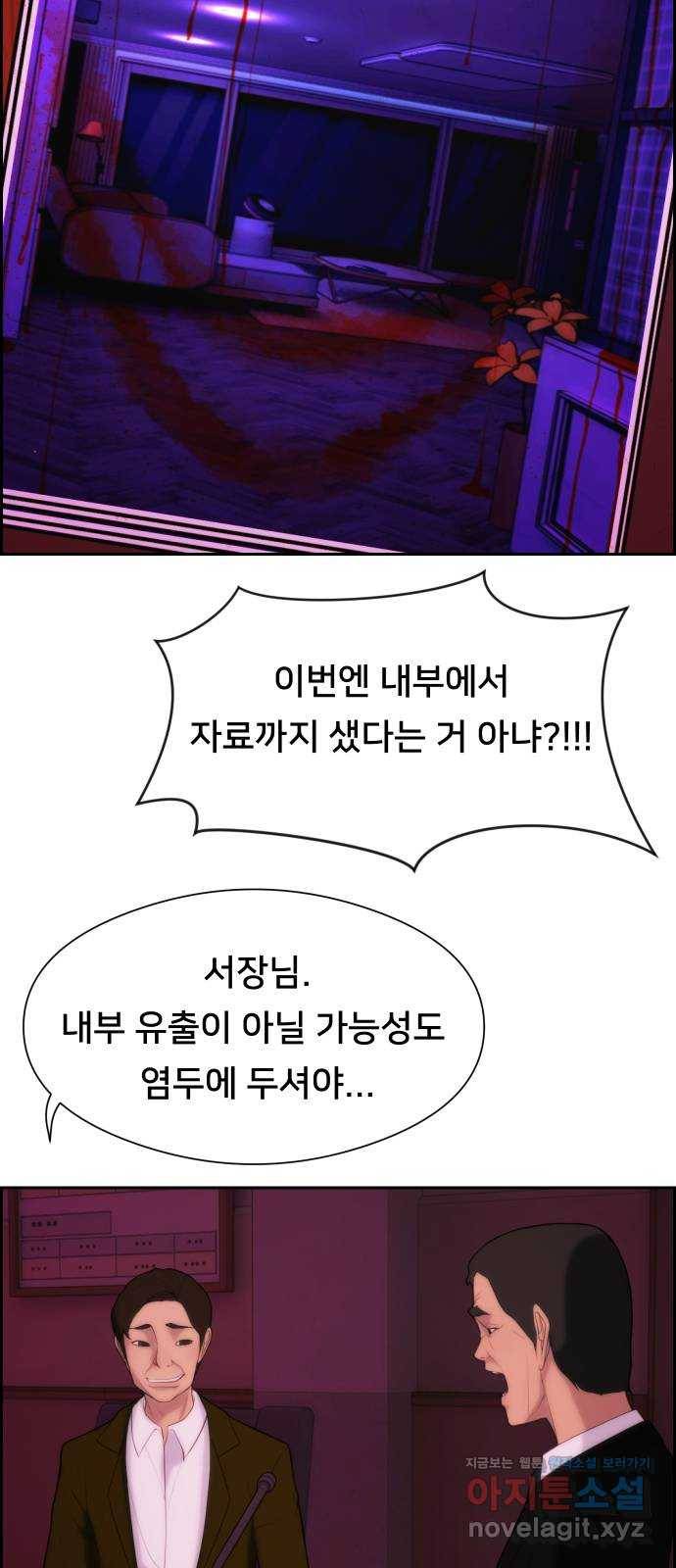 메소드 연기법 6화 82