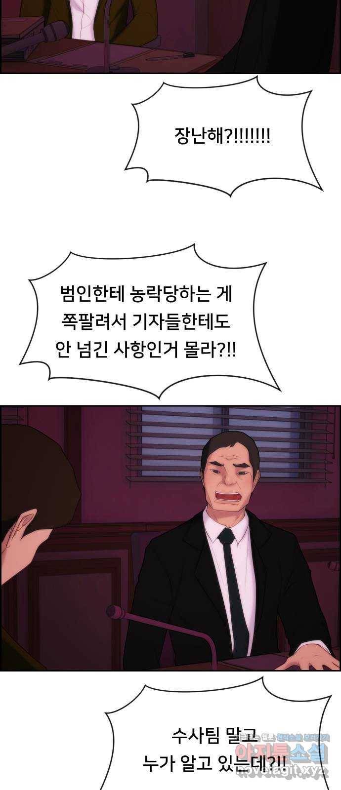 메소드 연기법 6화 83