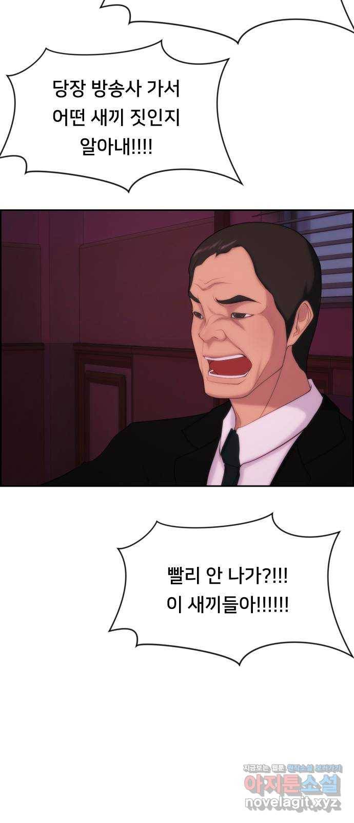 메소드 연기법 6화 84