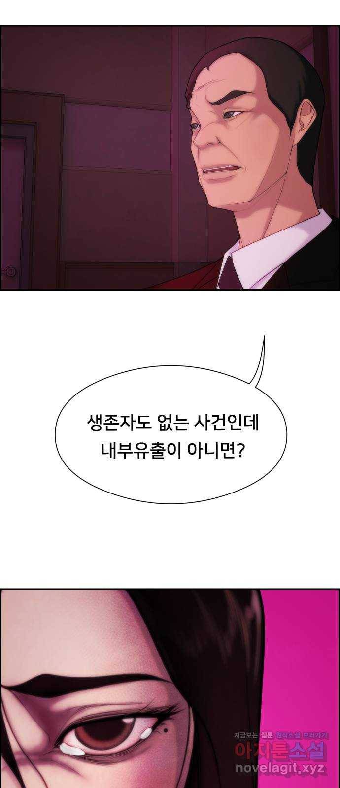 메소드 연기법 6화 86