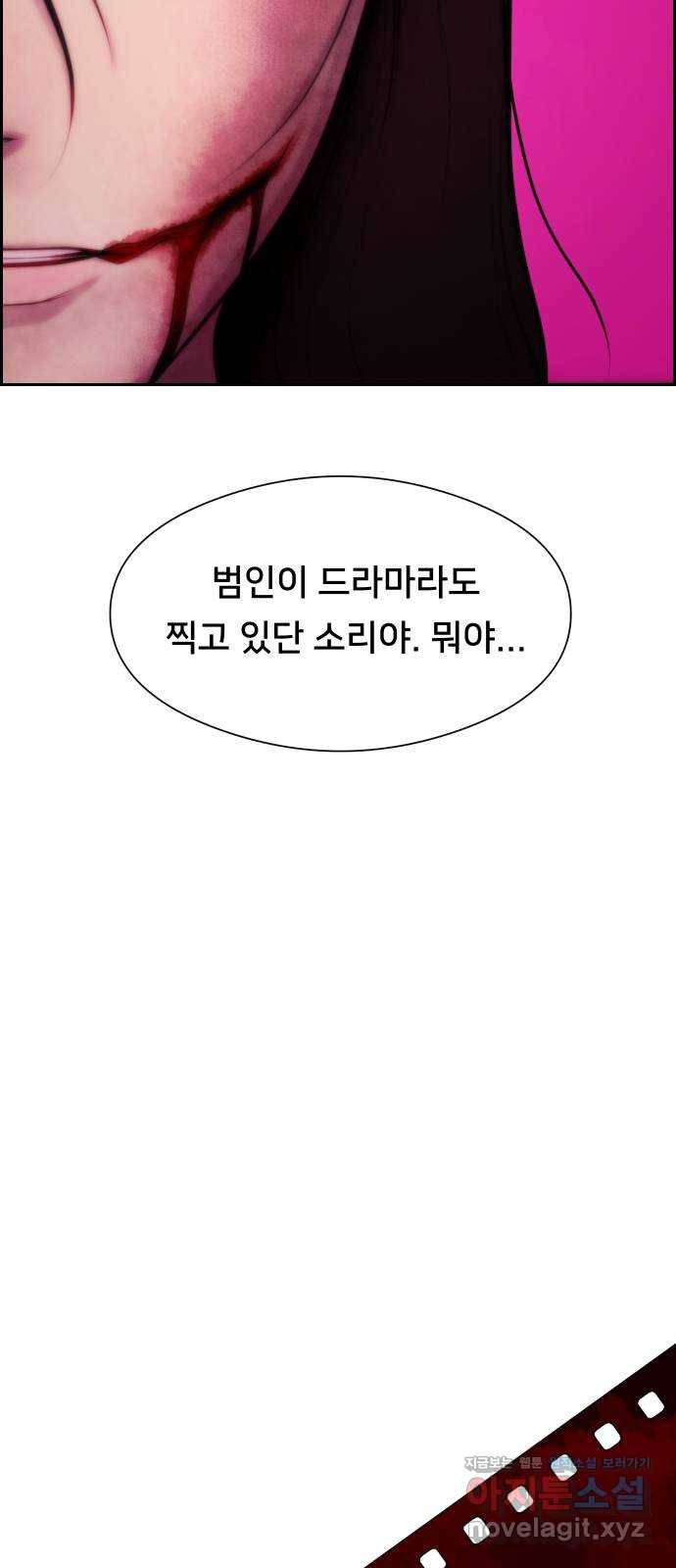 메소드 연기법 6화 87