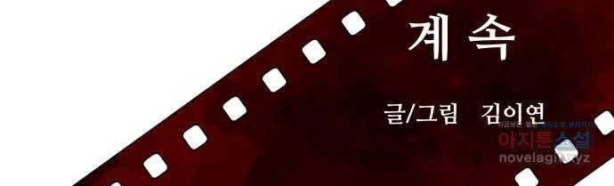 메소드 연기법 6화 88