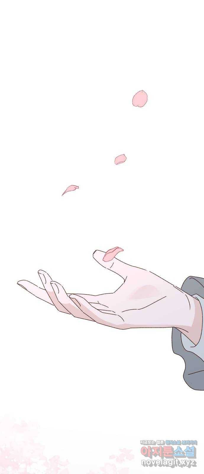 선을 넘은 연애 14화 1