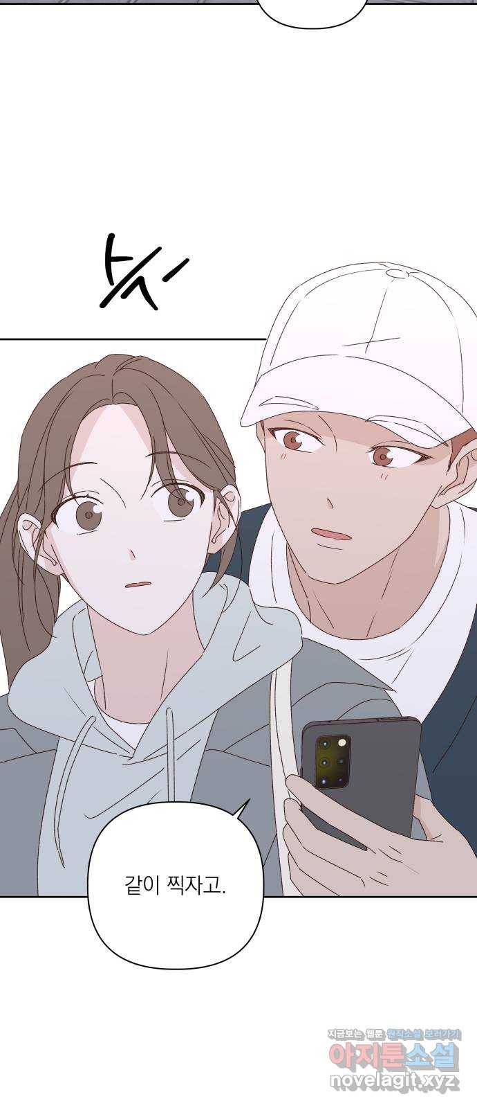 선을 넘은 연애 14화 8