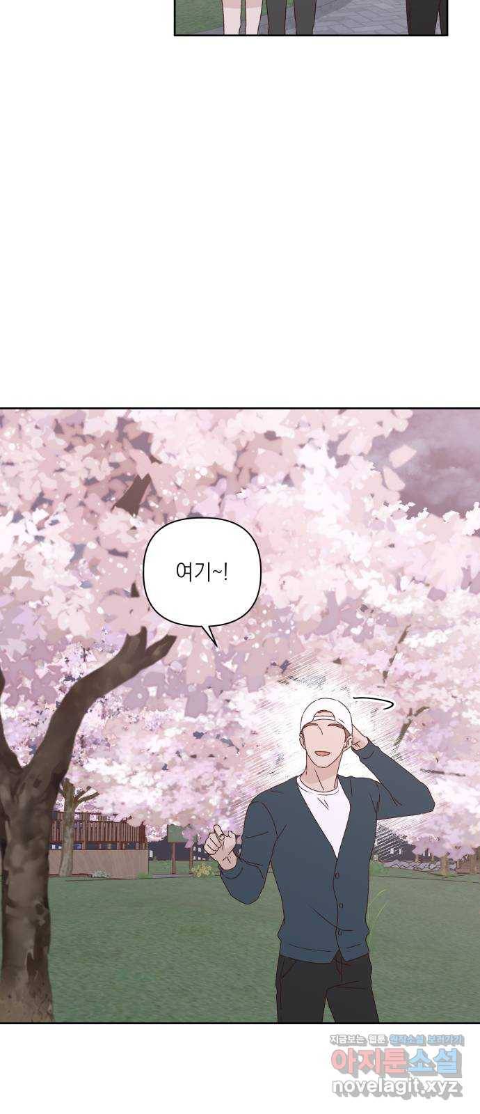 선을 넘은 연애 14화 15