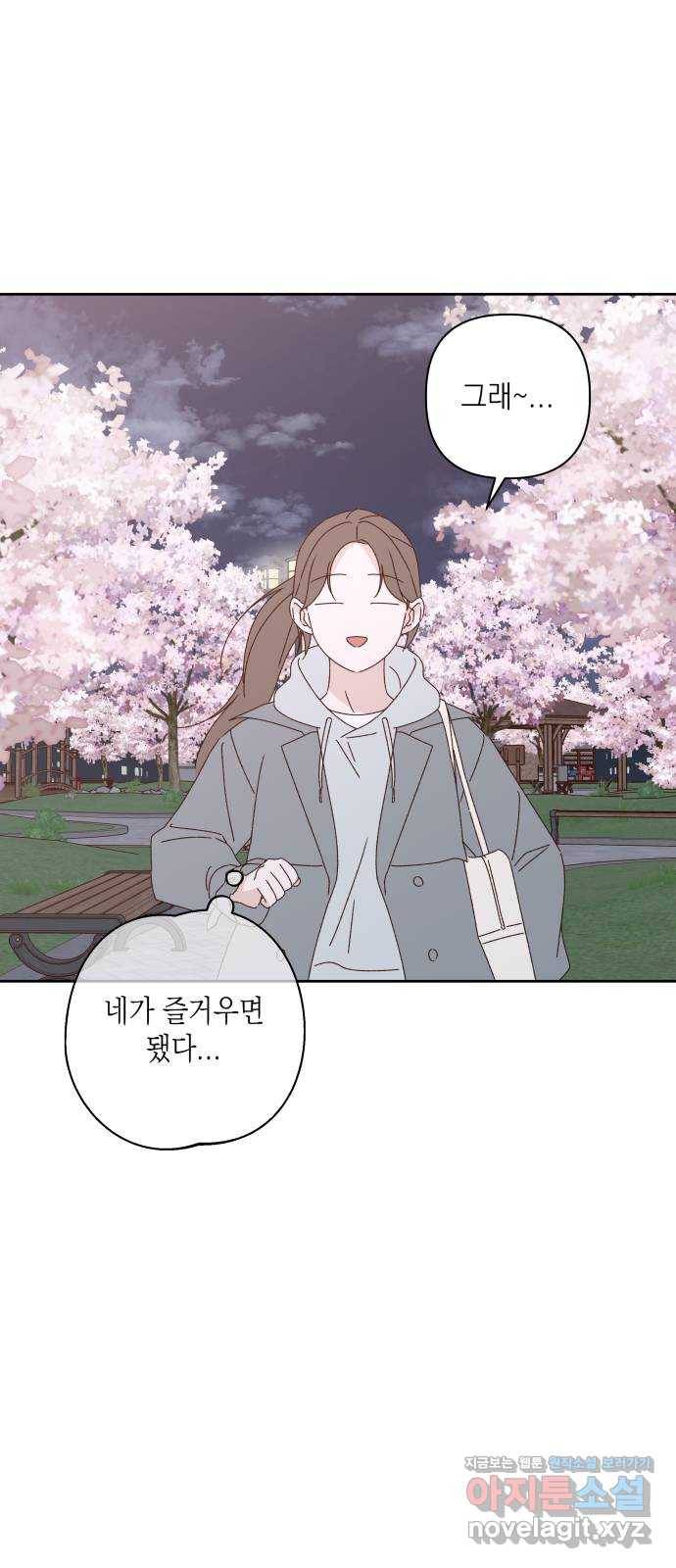 선을 넘은 연애 14화 16