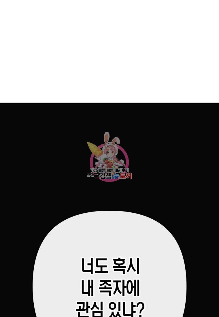 방송 천재 도사 전우치 7화 1