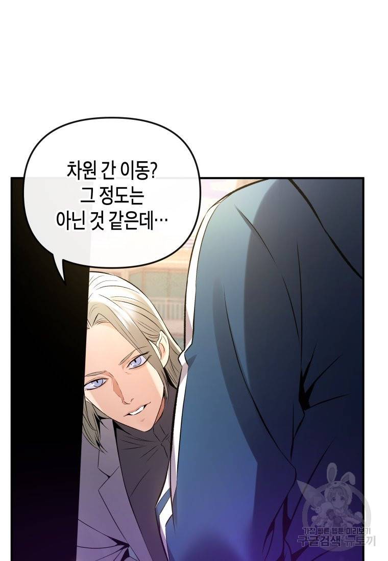방송 천재 도사 전우치 7화 12