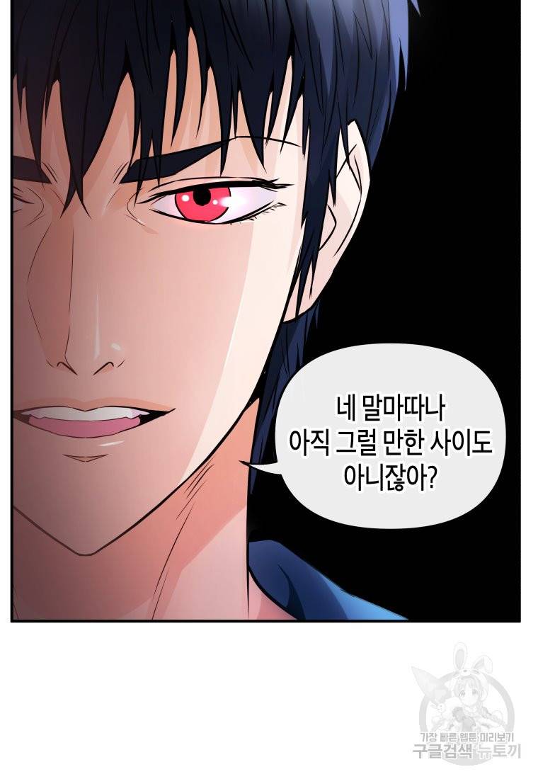 방송 천재 도사 전우치 7화 17