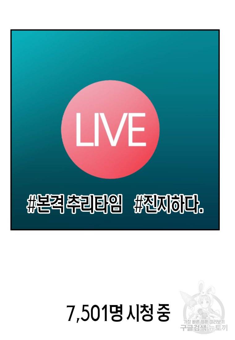 방송 천재 도사 전우치 7화 19