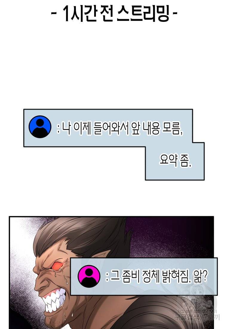 방송 천재 도사 전우치 7화 20