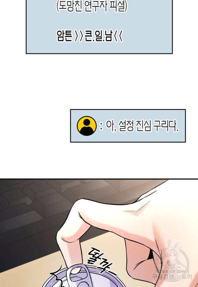 방송 천재 도사 전우치 7화 22