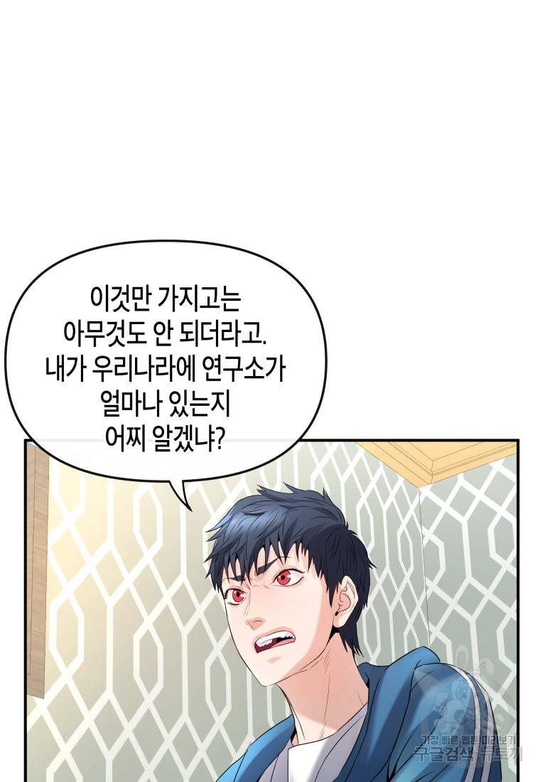 방송 천재 도사 전우치 7화 26