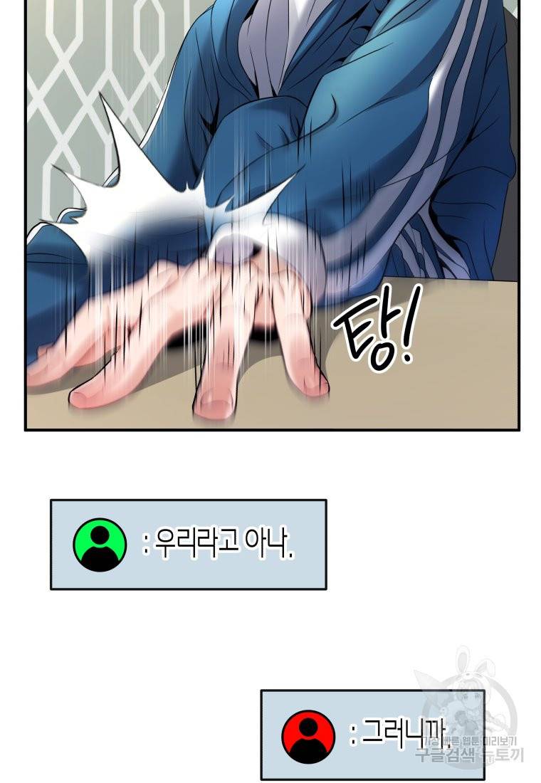 방송 천재 도사 전우치 7화 27