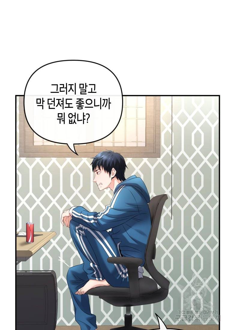 방송 천재 도사 전우치 7화 28
