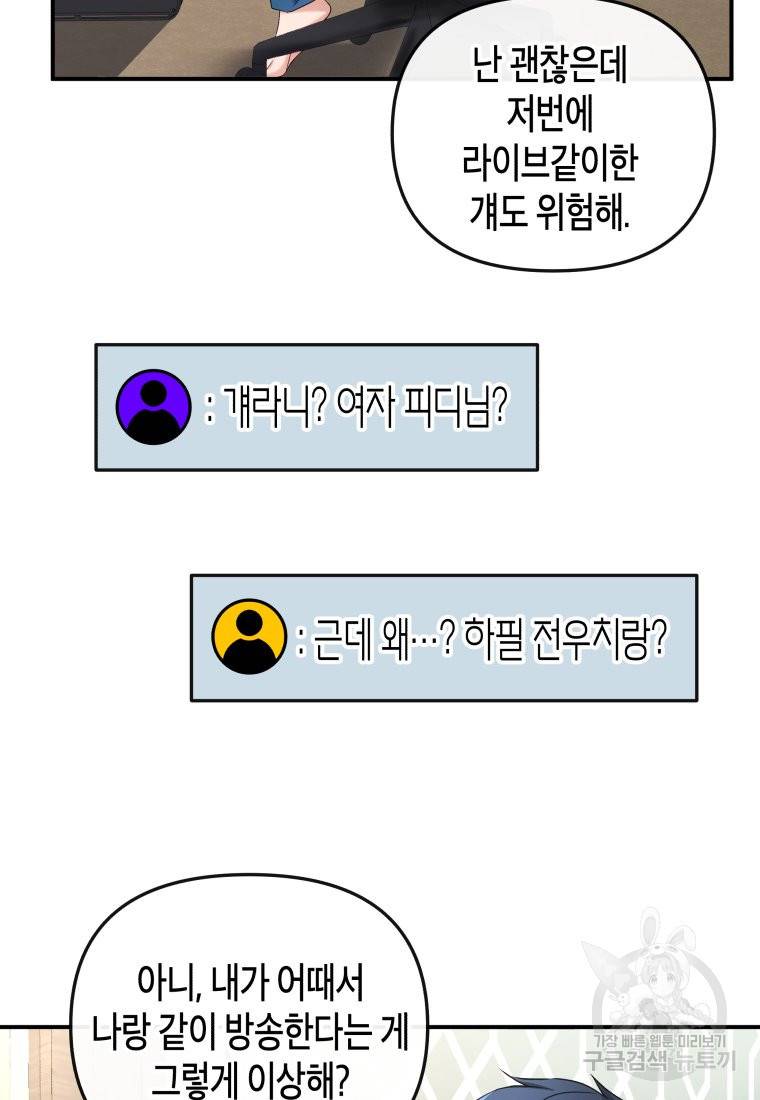 방송 천재 도사 전우치 7화 29