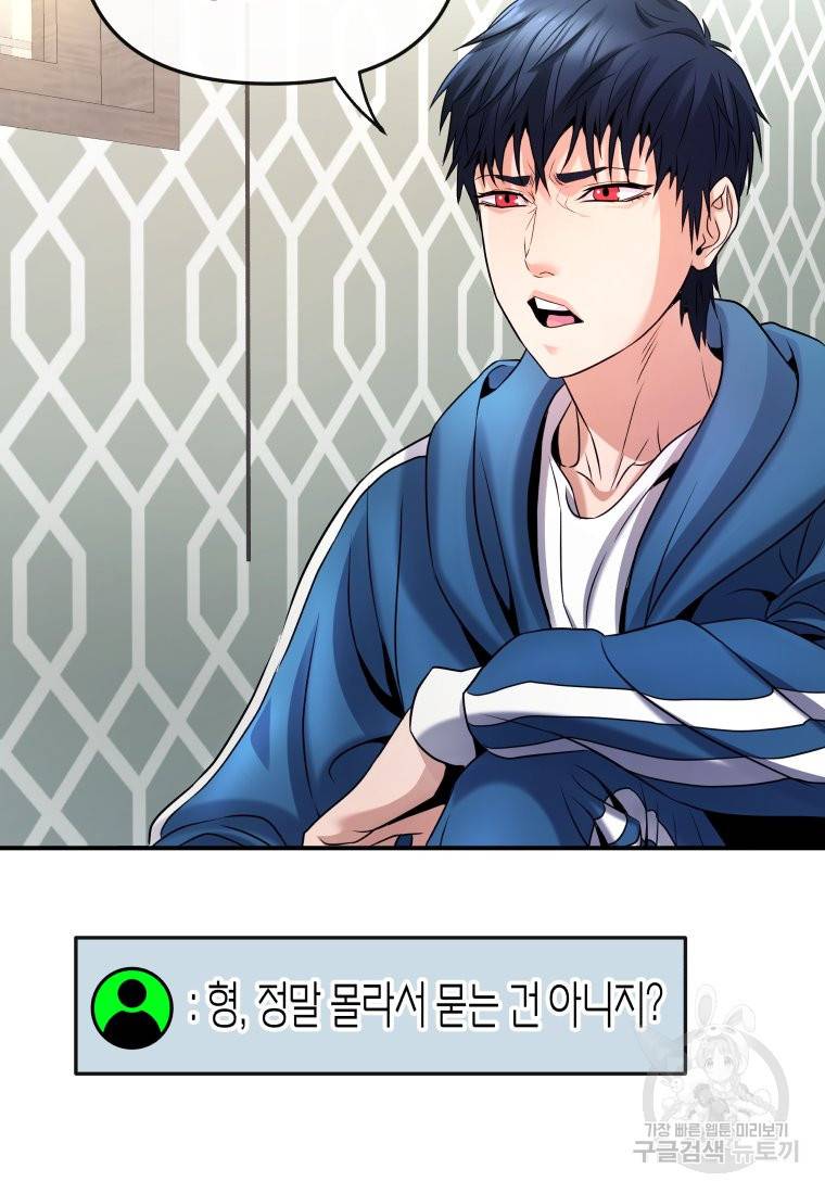 방송 천재 도사 전우치 7화 30