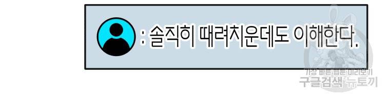 방송 천재 도사 전우치 7화 31
