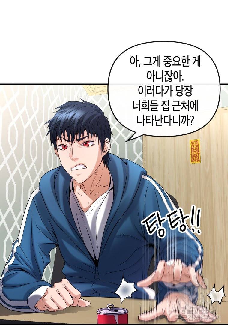 방송 천재 도사 전우치 7화 32