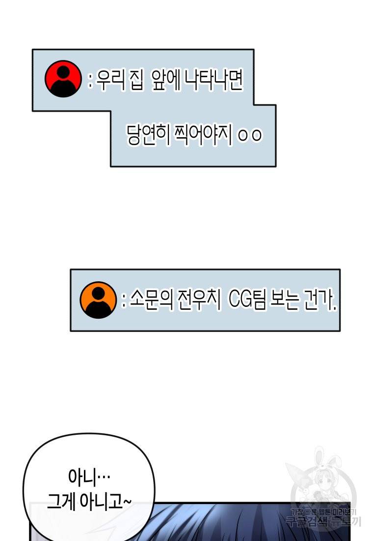 방송 천재 도사 전우치 7화 33