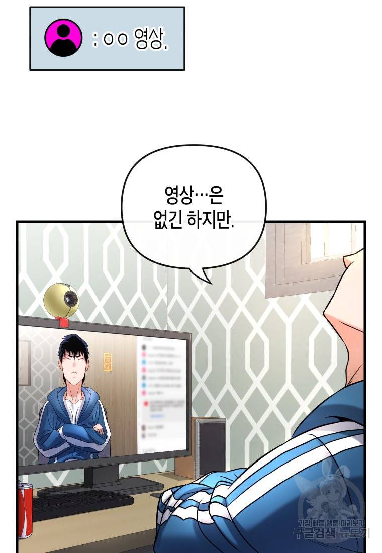 방송 천재 도사 전우치 7화 36