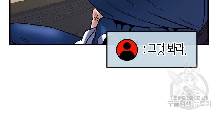 방송 천재 도사 전우치 7화 37