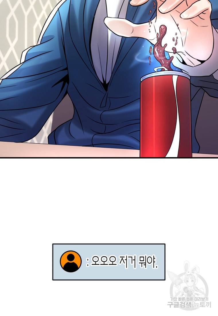 방송 천재 도사 전우치 7화 40