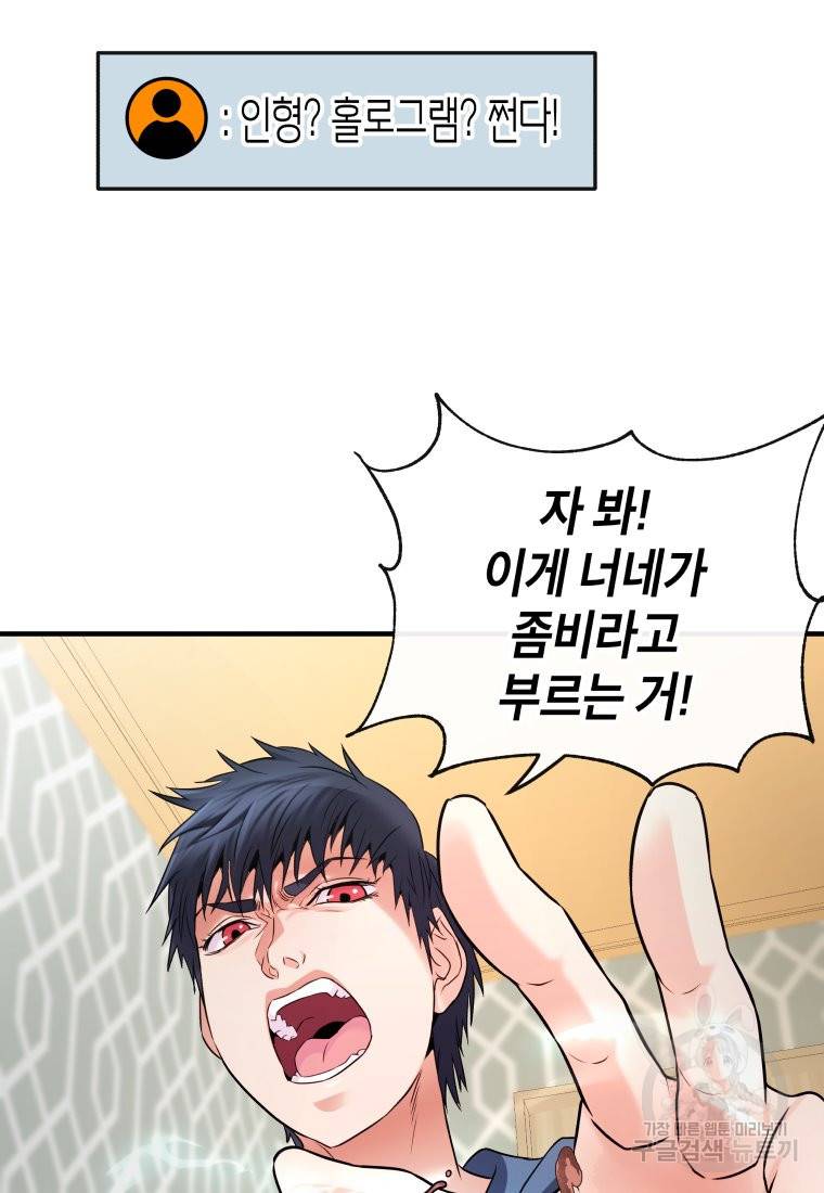방송 천재 도사 전우치 7화 42