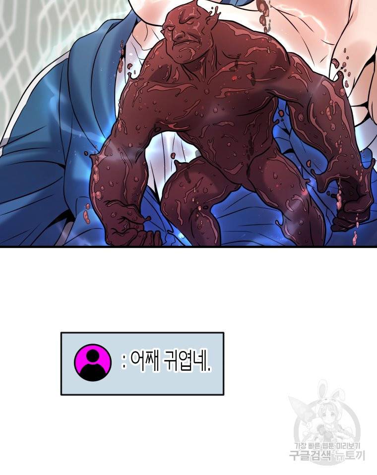 방송 천재 도사 전우치 7화 43
