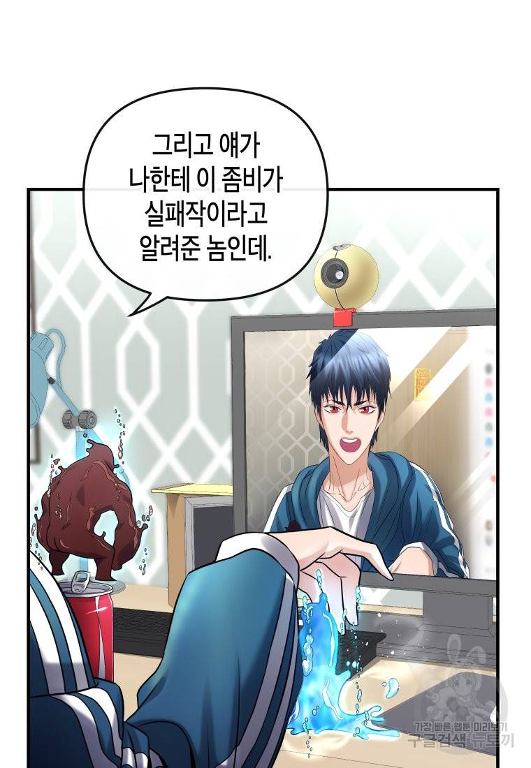 방송 천재 도사 전우치 7화 44