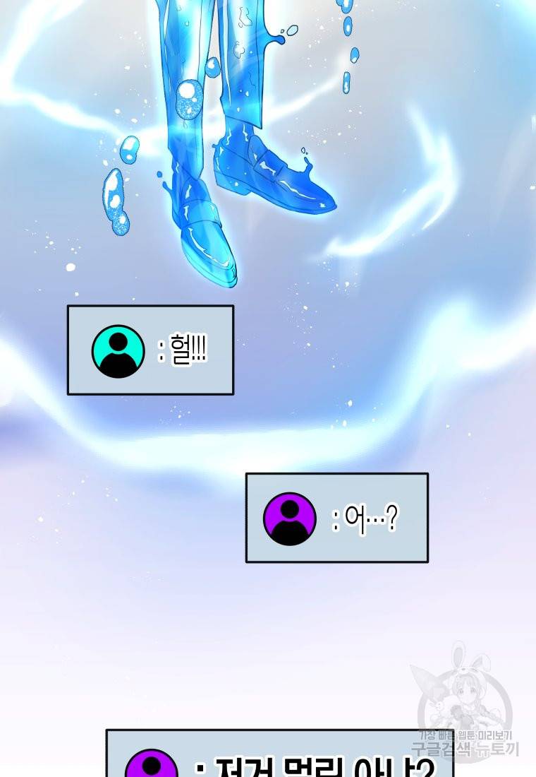 방송 천재 도사 전우치 7화 48