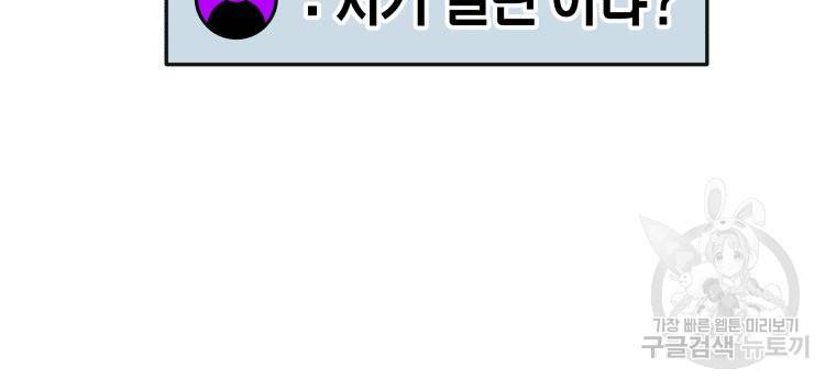 방송 천재 도사 전우치 7화 49